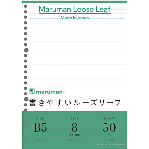 maruman B5 L1205 ルーズリーフ 8MM罫 60冊まとめ売り 60冊 【まとめ売り商いもの】