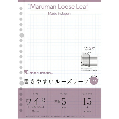 maruman A5 L1397 ルーズリーフ ワイド 5MM方眼 80冊まとめ売り 80冊 【まとめ売り商品】