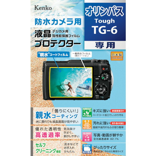 Kenko 液晶保護すること写真フィルム KLP-OTG6 オリンパス Toughつづき物用 100枚まとめ売り 100枚 【まとめ売り商いもの】