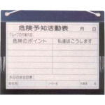 MYZOX ビニール式KYボード KYB-M A3ヨコ＜KYB&minus;M(A3ヨコ) BK&minus;10＞ 10枚まとめ売り 10枚 【まとめ売り商品】｜設備プロ王国　店
