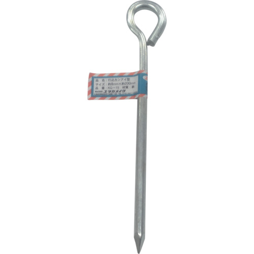 ユタカメイク 金具 KG-15 打込カンアイ型 8φ×200粍 100本まとめ売り 100本 【まとめ売り商いもの】