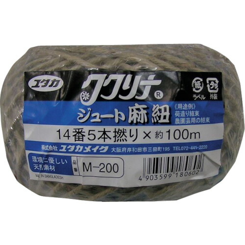 ユタカメイク ジュート麻 M-200 14番5本撚×100m 60巻まとめ売り 60巻 【まとめ売り商品】