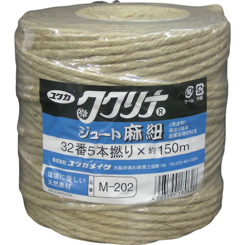 ユタカメイク ジュート麻 M-202 32番 5本撚(約4mm)x150m 20巻まとめ売り 20巻 【まとめ売り商品】 19,419円