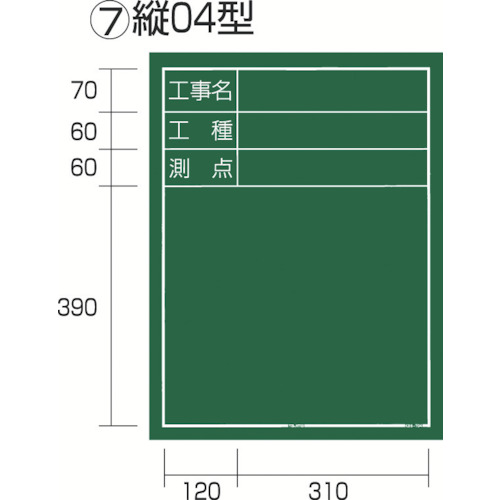 タジマ 工事塗板 KB6-T04 縦04型 「工事名 工種 測点」 10個まとめ売り 10個 【まとめ売り商いもの】