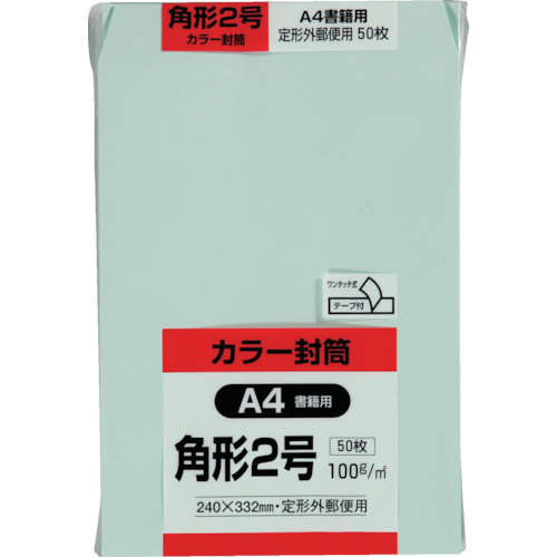 第一人者コーポ 色つや50枚容器に並べる K2S100GEQ50 角2クイックHIホンブルグ帽緑であること 10PKまとめ売り 10PK 【まとめ売り商いもの】