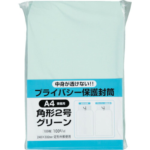 第一人者コーポ 非公開保護すること状ぶくろ100角2 K2PB100G ホンブルグ帽緑であること 5PKまとめ売り 5PK 【まとめ売り商いもの】