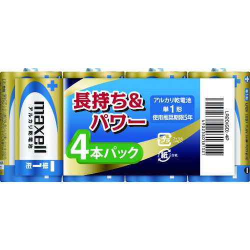マクセル 塩基蓄電池単1(4個入り口・入口) LR20(GD)4P 30PKまとめ売り 30PK 【まとめ売り商いもの】