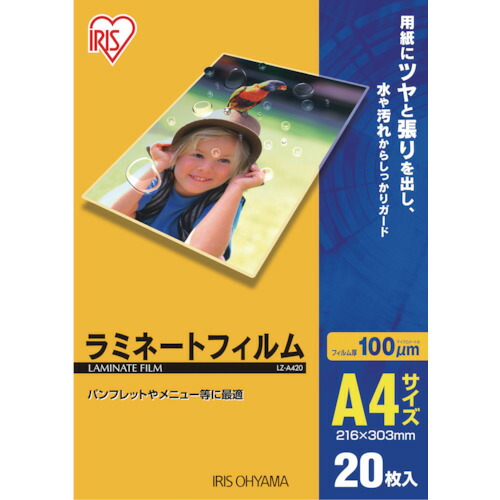 IRIS 539177 LZ-A420 ラミネートフィルム A4サイズ 20枚入 100μ 40PKまとめ売り 40PK 【まとめ売り商品】