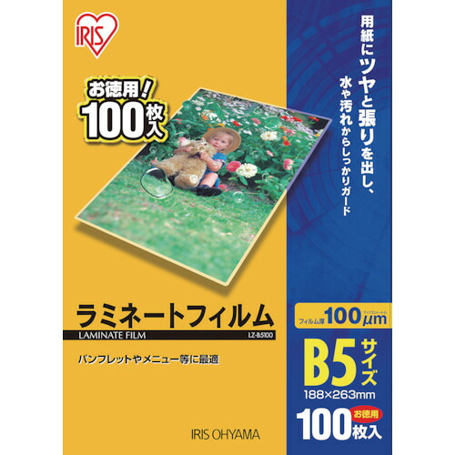 IRIS 539386 LZ-B5100 ラミネートフィルム B5大きさ 100枚入 100μ 10PKまとめ売り 10PK 【まとめ売り商いもの】