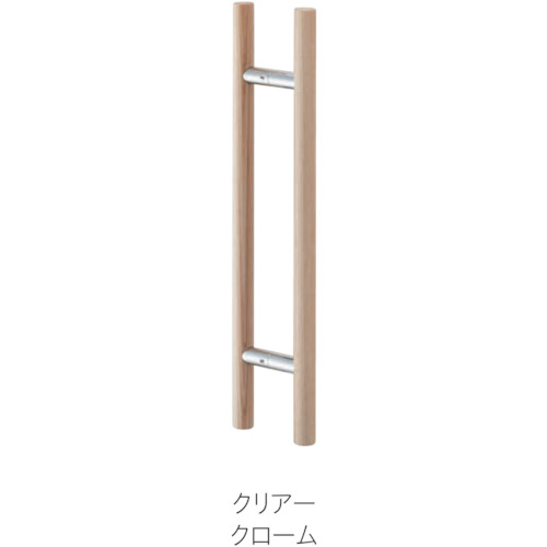 MK 部屋の入り口手持ち部分(両面用) MDW-10030H 25ΦX300粍 せつ然たる