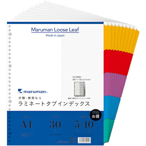 maruman A4 LT3005F ラミタブ総目録 幅ひろい 5山10組 10冊まとめ売り 10冊 【まとめ売り商いもの】