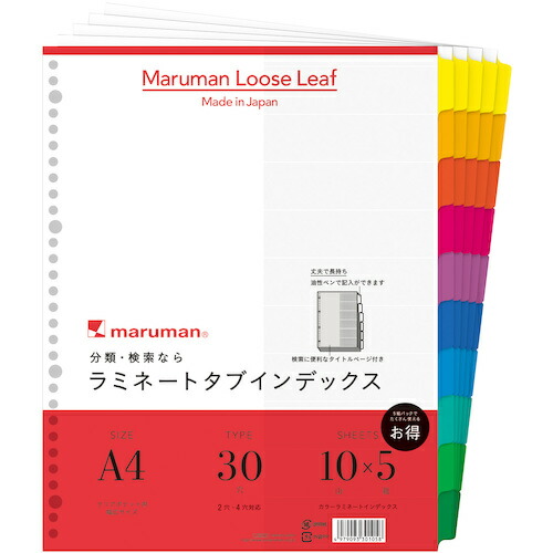 maruman A4 LT3010F ラミタブ総目録 幅ひろい10山 5組 10冊まとめ売り 10冊 【まとめ売り商いもの】
