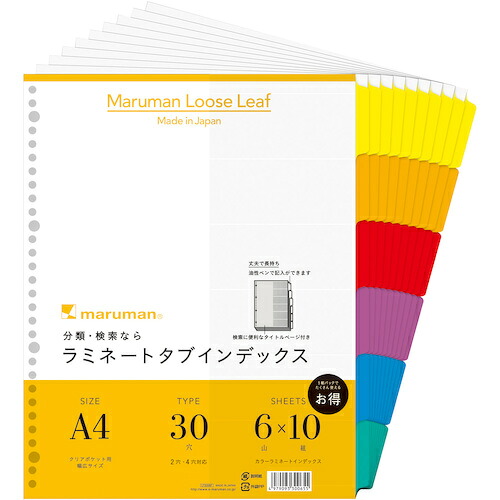 maruman A4 LT3006F ラミタブ肩書き 幅ひろい 6山10組 10冊まとめ売り 10冊 【まとめ売り商いもの】