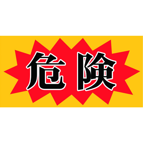 ニチレイ 磁石目じるし MH-1530-2 150×300 投機的 20枚まとめ売り 20枚 【まとめ売り商いもの】