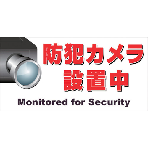 ニチレイ 磁石目じるし MH-1530-3 150×300 防犯写真機据え付ける中 20枚まとめ売り 20枚 【まとめ売り商いもの】