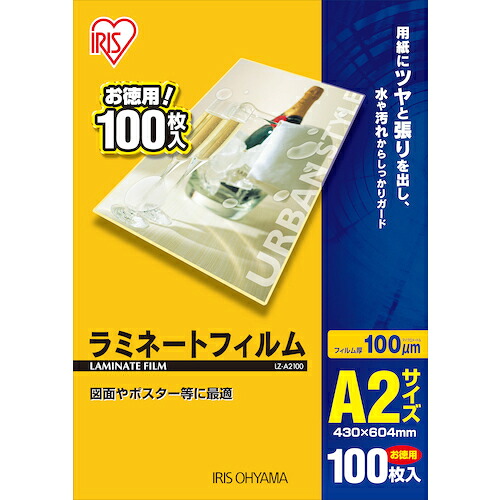 IRIS 539598 LZ-A2100 ラミネートフィルム A2大いさ 100枚入 100μ 3箱まとめ売り 3箱 【まとめ売り商いもの】