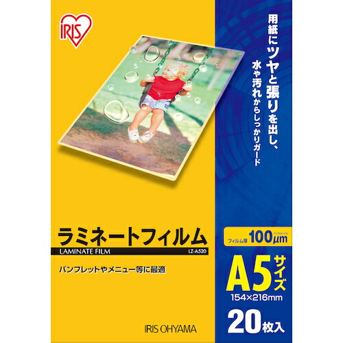 IRIS 539175 LZ-A520 ラミネートフィルム A5サイズ 20枚入 100μ 90箱まとめ売り 90箱 【まとめ売り商品】