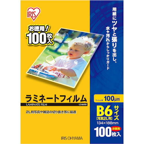 IRIS 539384 LZ-B6100 ラミネートフィルム B6大きさ 100枚入 100μ 20箱まとめ売り 20箱 【まとめ売り商いもの】