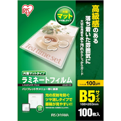 IRIS 539608 LZM-B5100 ラミネートフィルム B5大きさ 100枚入 片面引っ敷き100μ 10箱まとめ売り 10箱 【まとめ売り商いもの】