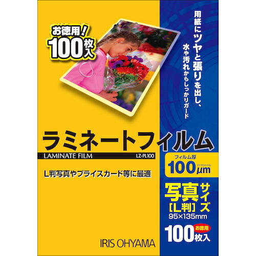 IRIS 539382 LZ-PL100 ラミネートフィルム 活動写真L大いさ 100枚入 100μ 40箱まとめ売り 40箱 【まとめ売り商いもの】