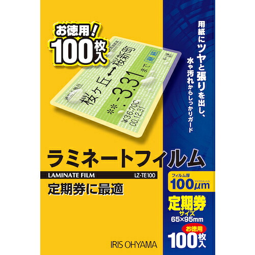 IRIS 539596 LZ-TE100 ラミネートフィルム 定期券用大いさ 100枚入 100μ 80箱まとめ売り 80箱 【まとめ売り商いもの】