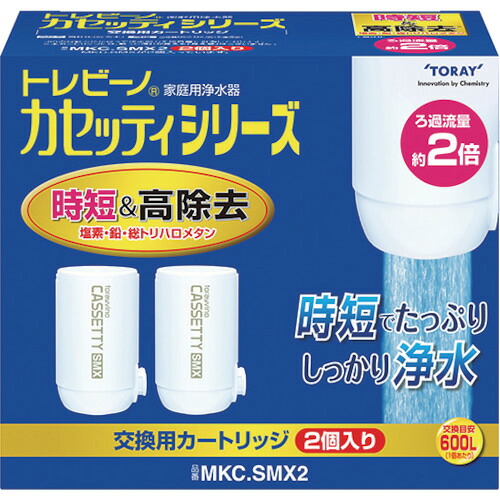 トレビーノ 取り替えっこ用薬莢 MKCSMX2 カセッティシリーズ 時短＆高取りすてる印字機2個入り口・入口 10箱まとめ売り 10箱 【まとめ売り商いもの】