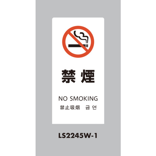 光 照明ランプ息吹き LS2245W-1 LS息吹き 白いこと 禁煙 5台まとめ売り 5台 【まとめ売り商いもの】
