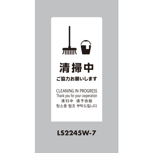 光 照明ランプ息吹き LS2245W-7 LS息吹き 白いこと 洗い濯ぎ中ご協調主義お願いします 5台まとめ売り 5台 【まとめ売り商いもの】