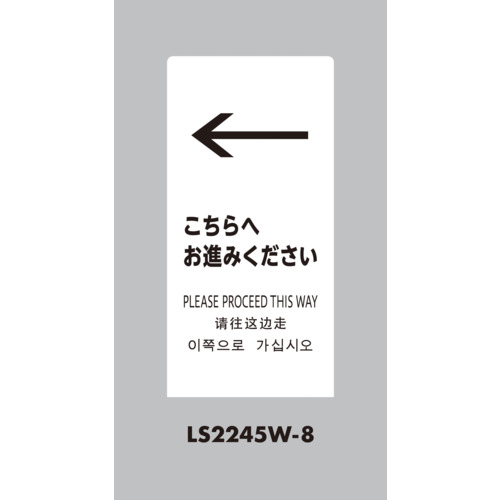 光 照明ランプ息吹き LS2245W-8 LS息吹き 白いこと ←こちらにお進みください 5台まとめ売り 5台 【まとめ売り商いもの】