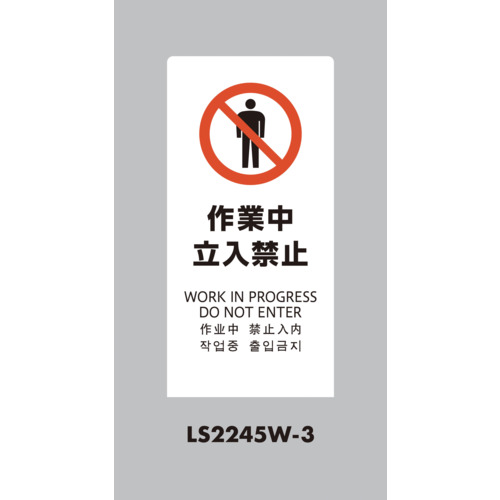 光 照明ランプ息吹き LS2245W-3 LS息吹き 白いこと やり方中立入禁止 5台まとめ売り 5台 【まとめ売り商いもの】