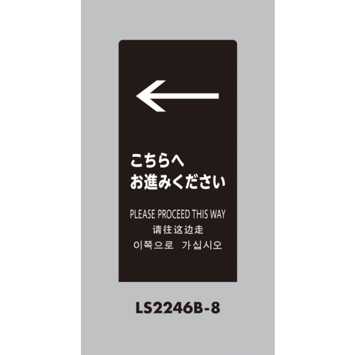 光 照明ランプ息吹き LS2246B-8 LS息吹き 黒いこと ←こちらにお進みください 5台まとめ売り 5台 【まとめ売り商いもの】