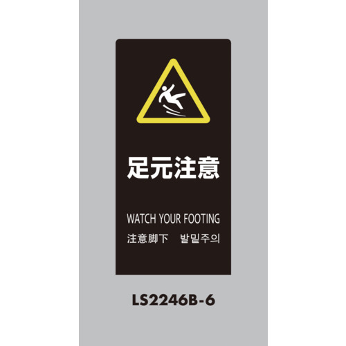 光 照明ランプ息吹き LS2246B-6 LS息吹き 黒いこと 痛いところ忠告の言葉 5台まとめ売り 5台 【まとめ売り商いもの】