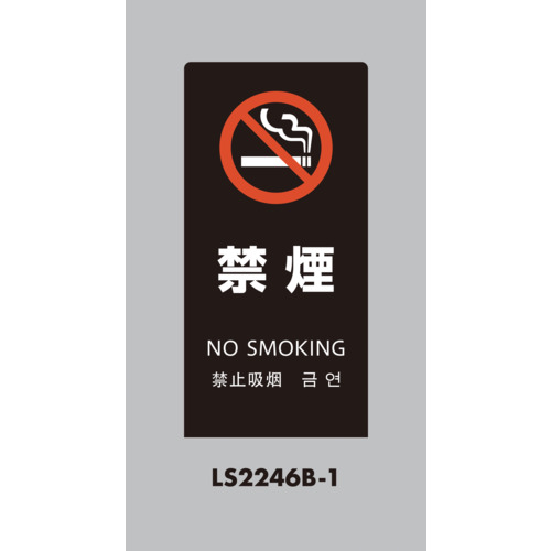 光 照明ランプ息吹き LS2246B-1 LS息吹き 黒いこと 禁煙 5台まとめ売り 5台 【まとめ売り商いもの】