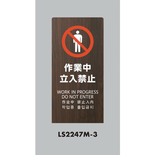 光 照明ランプ息吹き LS2247M-3 LS息吹き オーク材 やり方中立入禁止 5台まとめ売り 5台 【まとめ売り商いもの】