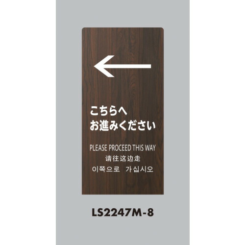 光 照明ランプ息吹き LS2247M-8 LS息吹き オーク材 ←こちらにお進みください 5台まとめ売り 5台 【まとめ売り商いもの】