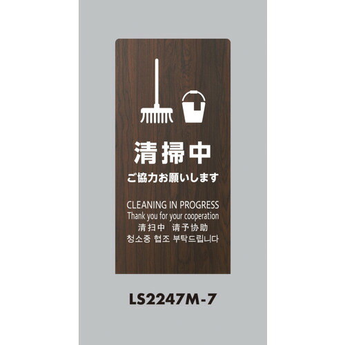 光 照明ランプ息吹き LS2247M-7 LS息吹き オーク材 洗い濯ぎ中ご協調主義お願いします 5台まとめ売り 5台 【まとめ売り商いもの】