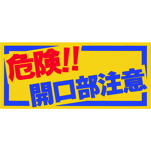 つくし ノン横すべり腰掛け MM-47A 「投機的!!開口部部忠告の言葉」 10枚まとめ売り 10枚 【まとめ売り商いもの】
