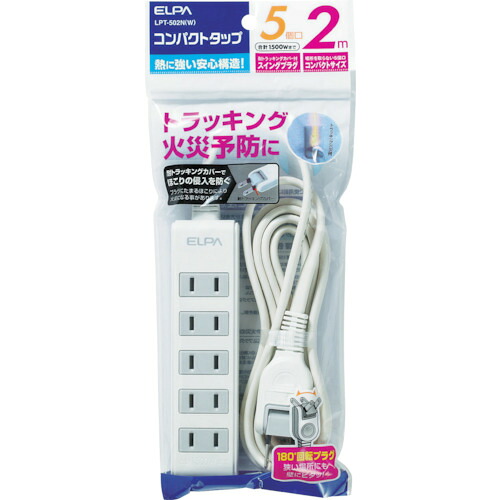 ELPA パウダーコンパクト水道栓 LPT-502N-W 5P2M 50個まとめ売り 50個 【まとめ売り商いもの】