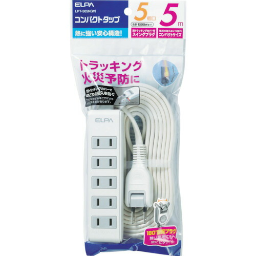 ELPA コンパクトタップ LPT-505N-W 5P5M 30個まとめ売り 30個 【まとめ売り商品】
