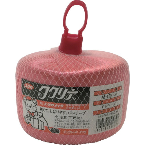ユタカメイク 荷造り紐 M-102 PPテープ玉 50mm×200m 160g 赤 120巻まとめ売り 120巻 【まとめ売り商品】
