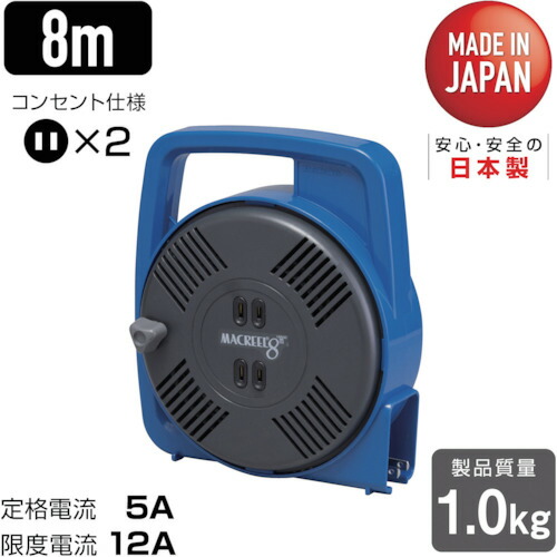 ハタヤ マック木管 MS-8-B 単相100V 8m 手動巻 青碧 12台まとめ売り 12台 【まとめ売り商いもの】