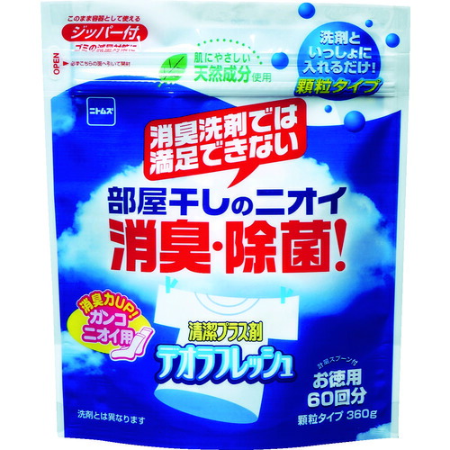 ニトムズ デオラフレッシュお徳用60回・ジッパ－ N2050 20個まとめ売り 20個 【まとめ売り商品】
