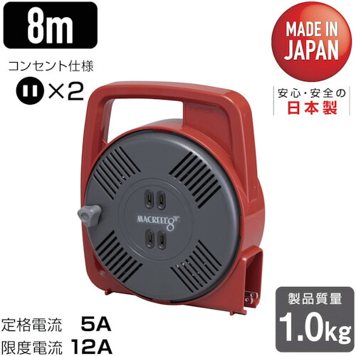 ハタヤ マック木管 MS-8-R 単相100V 8m 手動巻 赤いこと 12台まとめ売り 12台 【まとめ売り商いもの】