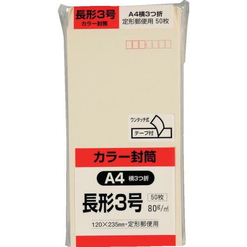 キングコーポ カラー50枚パック N3S80CQ50 長3クイックHIソフトクリーム 20PKまとめ売り 20PK 【まとめ売り商品】