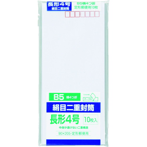 第一人者コーポ 二重状ぶくろ N4NJ10KN 長4 絹目 10枚 120PKまとめ売り 120PK 【まとめ売り商いもの】