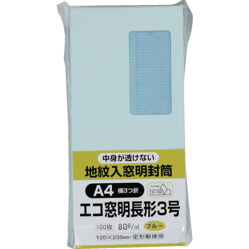 キングコーポ エコ窓地紋ソフト100 N3MJS80BQ 長3100 ブルー テープ付 10PKまとめ売り 10PK 【まとめ売り商品】