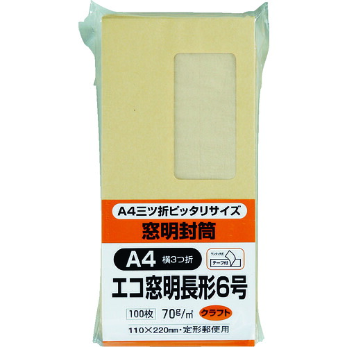 第一人者コーポ 長6 N6KGM70Q 窓明状ぶくろ磁気テープのり付き添い人手工芸品 100枚 10PKまとめ売り 10PK 【まとめ売り商いもの】