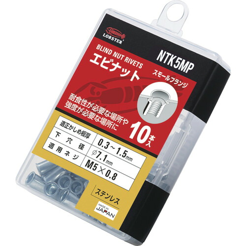 エビ 目かくし中毒者“エビ中毒者”(薄頭・ステンレス鋼製) NTK5MP エコ容器に並べる 板厚1.5 M5X0.8(10個入) 10PKまとめ売り 10PK 【まとめ売り商いもの】