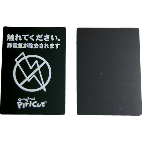原子 静電気打つ手居敷き PCB-L ピリカットベーシックL 10個まとめ売り 10個 【まとめ売り商いもの】