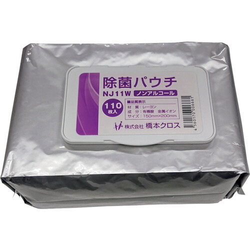 橋本はりつけ台 除菌パウチノンアルコール NJ11W 白いこと 150X200粍 110枚入 36袋まとめ売り 36袋 【まとめ売り商いもの】